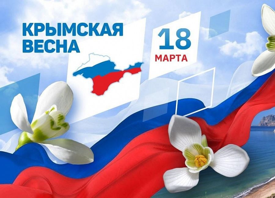 Госархив Бурятии присоединился к фестивалю «Крымская весна»